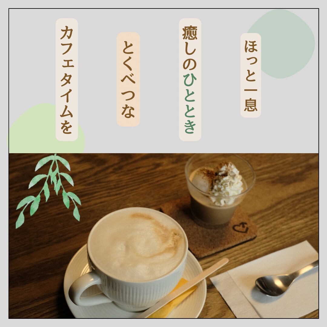 カフェ広告バナー制作します なんか気になる！！カフェバナー制作させてください！ イメージ2