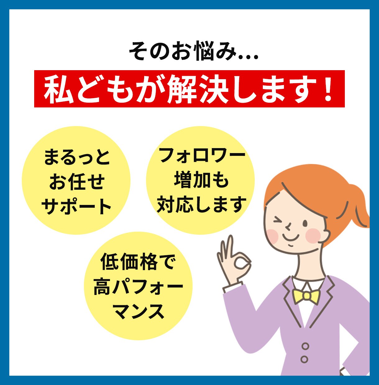 X（旧Twitter）運用代行を低価格で提供します 毎日の投稿や運用を丸ごとおまかせ！初心者さんも歓迎です イメージ3