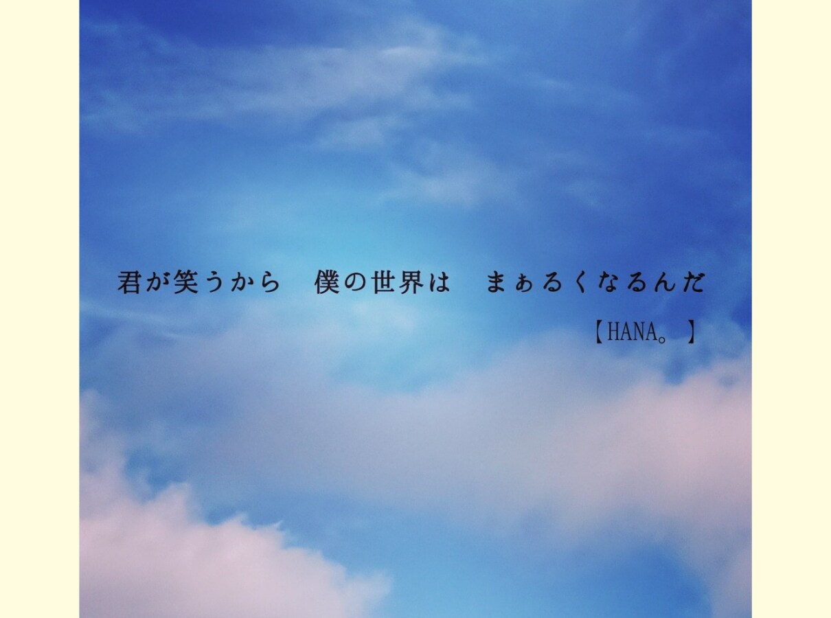 HANA。の一声♡差し上げます 一言OK！おはよ／お疲れ様／頑張れ／無理しないで／一声対話☆ イメージ2