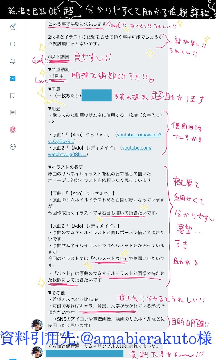 歌ってみた動画等のイラスト描きます 空気感の伝わるイラストを目指します イメージ9