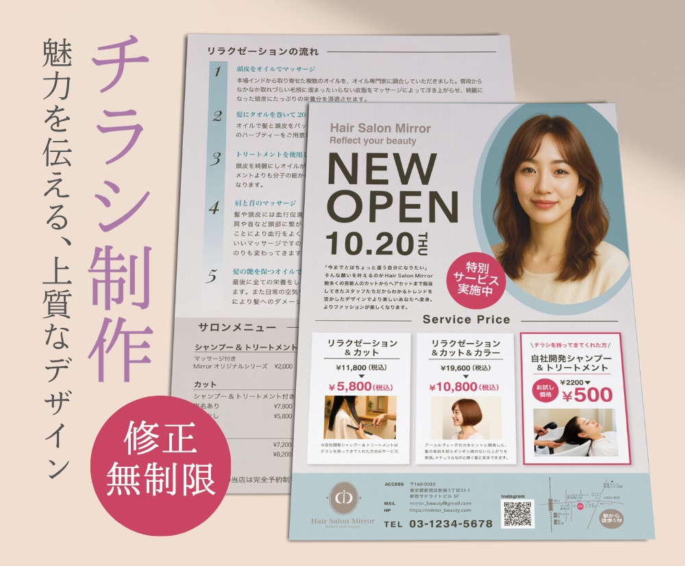 洗練・上品｜事業の魅力を伝えるチラシを制作します 理想を形に。一目で「良さ」が伝わる、納得のデザインを。 イメージ1
