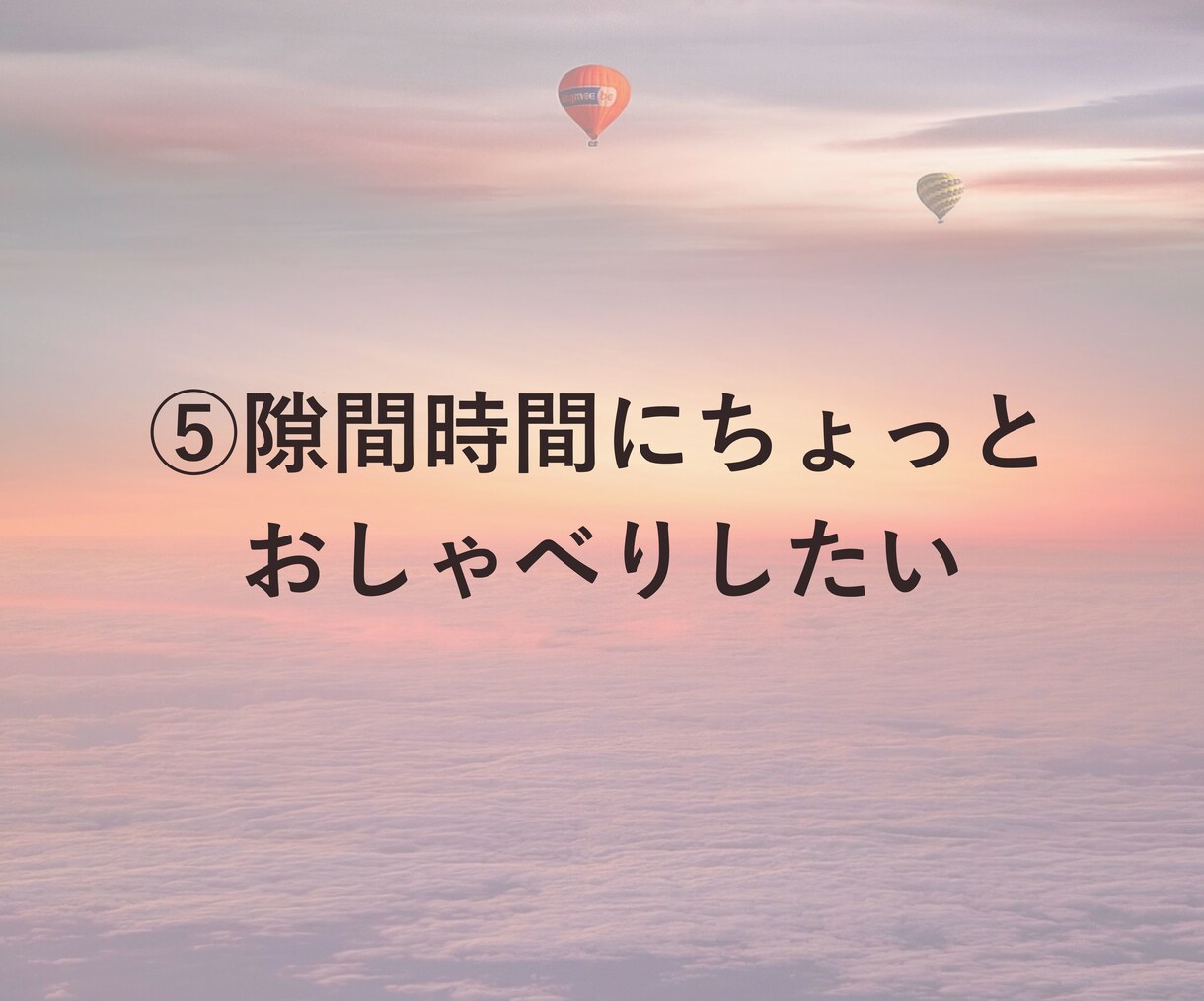 先着2名☆雑談チャットで気軽にお話し相手になります ちょっと話したい時に。寂しさもモヤモヤも文字でどうぞ☕ イメージ7