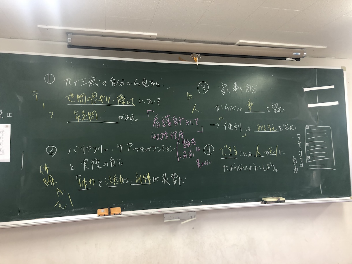 看護学校の受験をサポートします 現役看護学校講師であり、入試問題作成者が受験勉強をお手伝い！ イメージ2