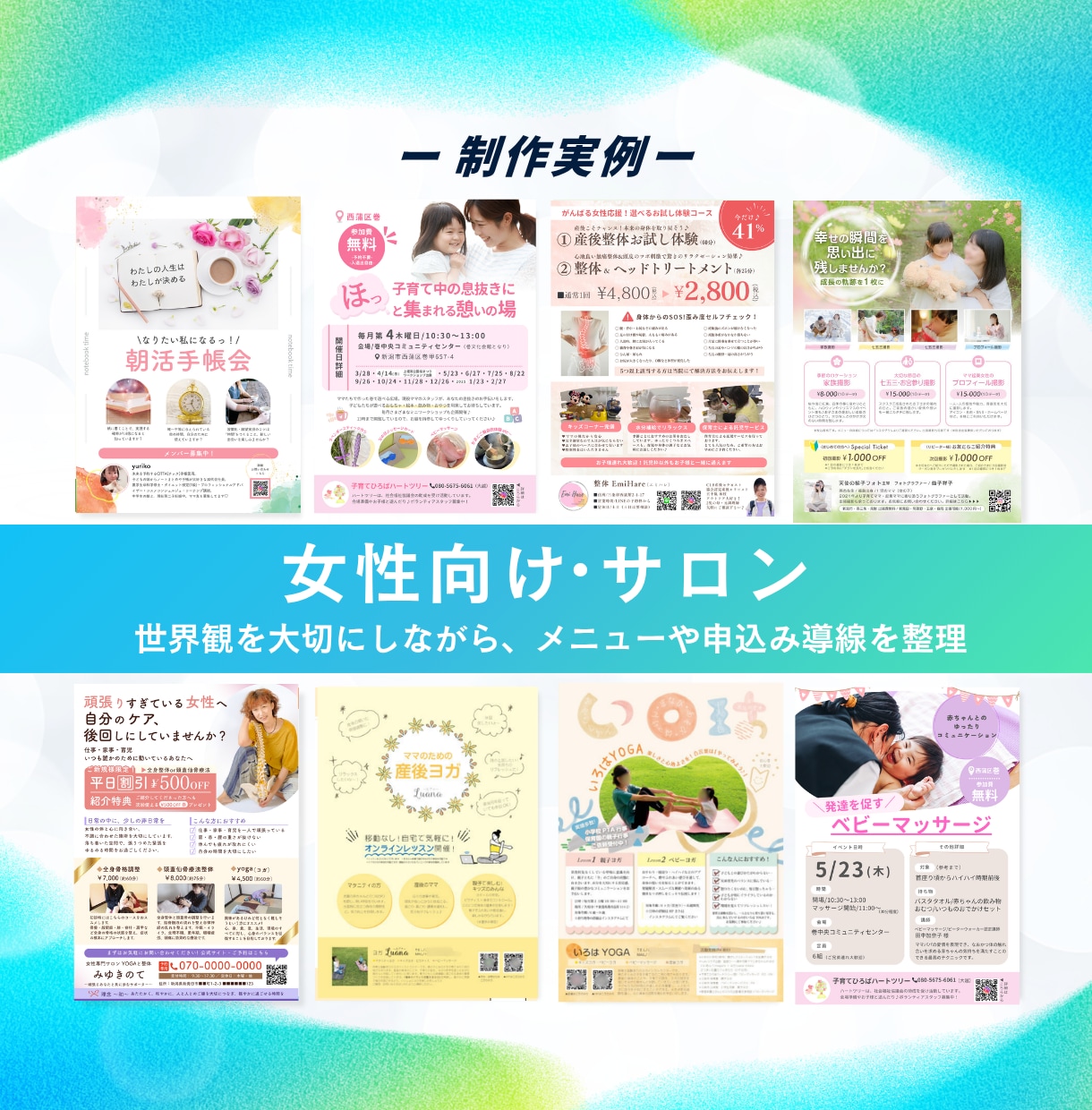 保険営業で信頼され選ばれる集客チラシを作成します 保険業制作実績130件超・丸投げOK・元保険営業デザイナー イメージ8