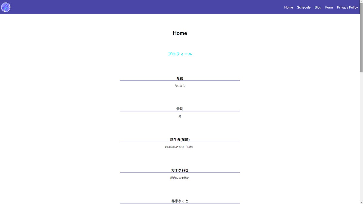 あなた専用のWEBサイトを作成します シンプルで分かりやすいサイトが必要な方へ イメージ1