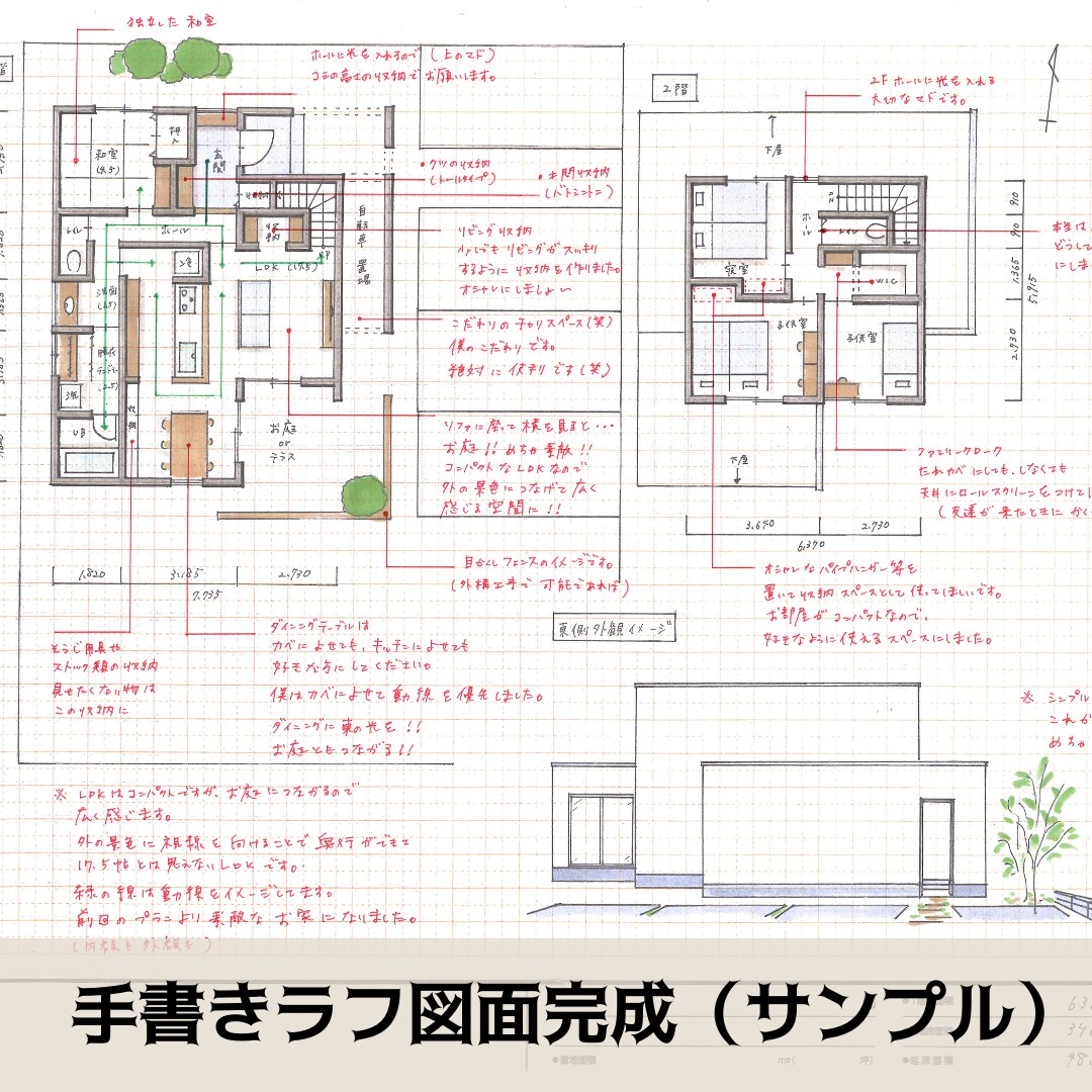 参考ラフプラン（ちょっとオシャレ間取り）提案します 間取りのセカンドオピニオンではなく、新しく間取りを描きます。 イメージ5
