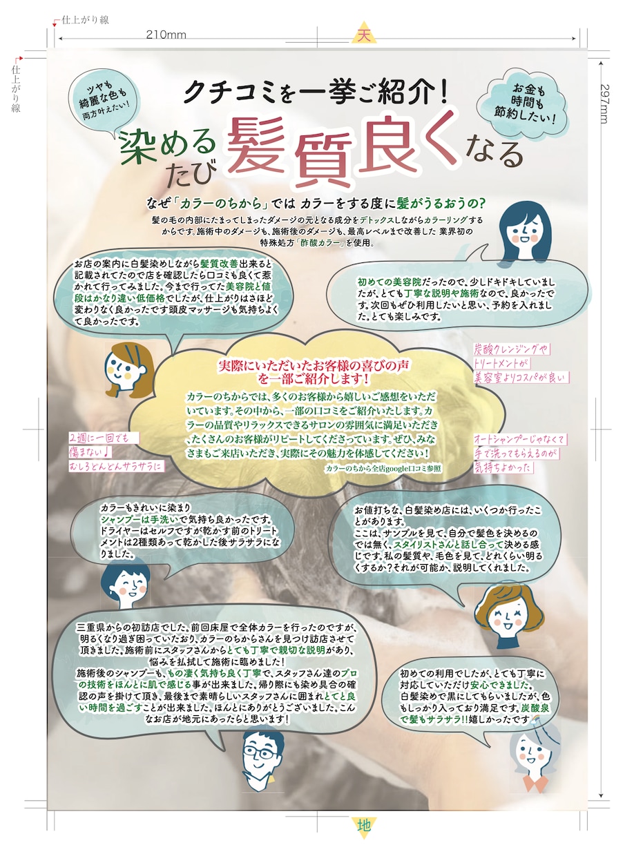 店舗専用チラシ制作いたします あなたの店舗のチラシを作成します イメージ1