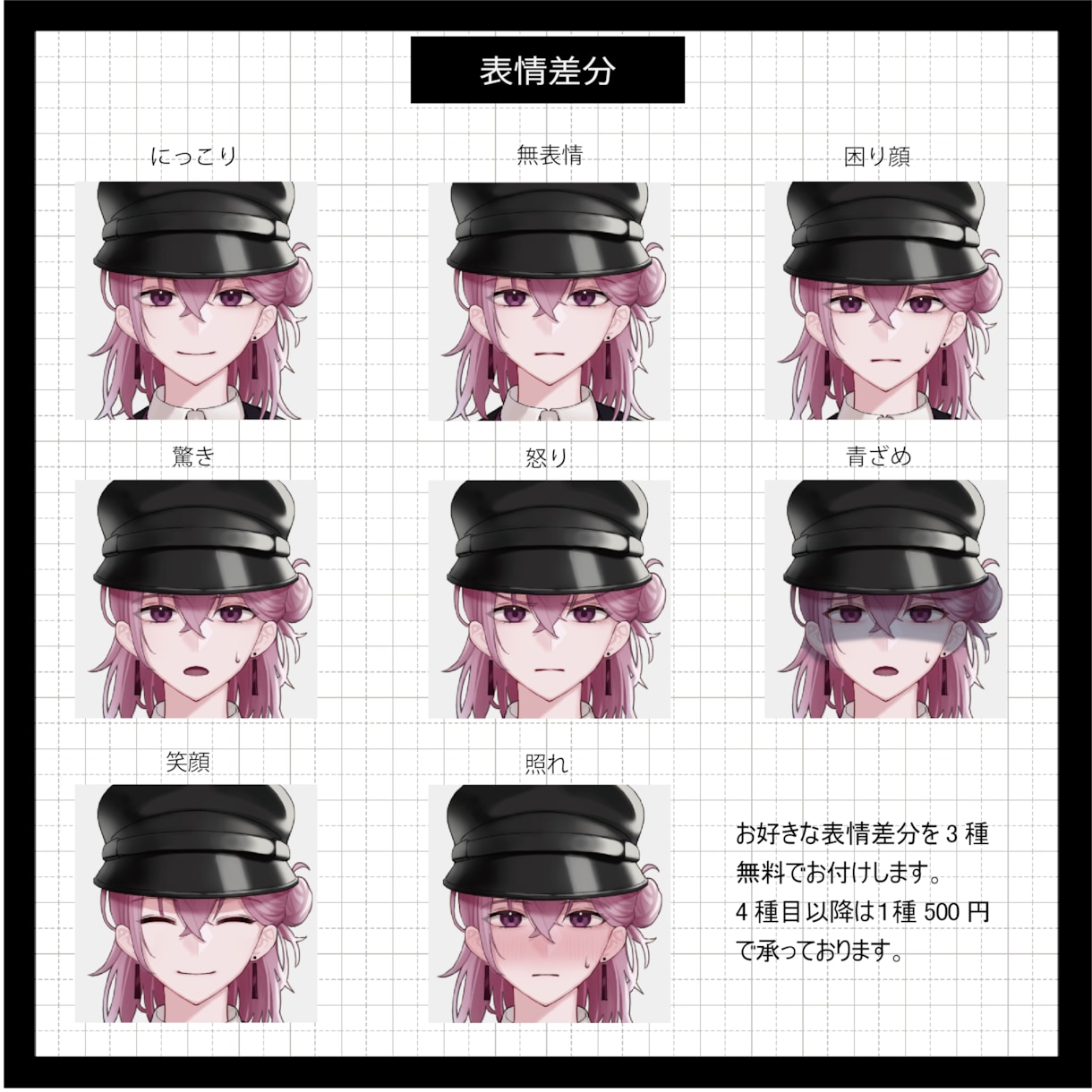 全身5000円！立ち絵を制作致します 表情差分を３種”無料”でお付け致します！ イメージ3