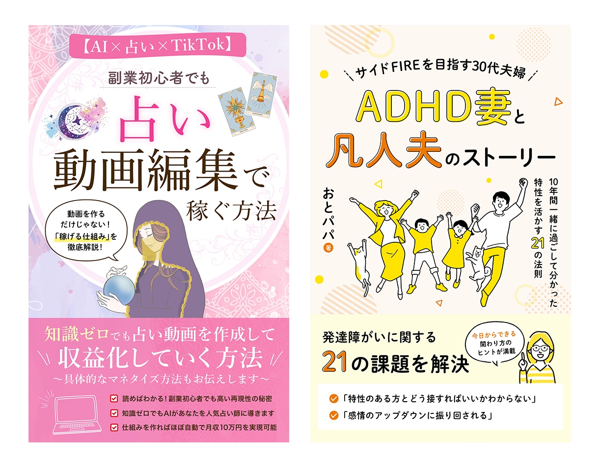 かず＆ゆい　男女の目線からデザインします パッと目を惹く、読みたくなるデザインをお任せください イメージ10