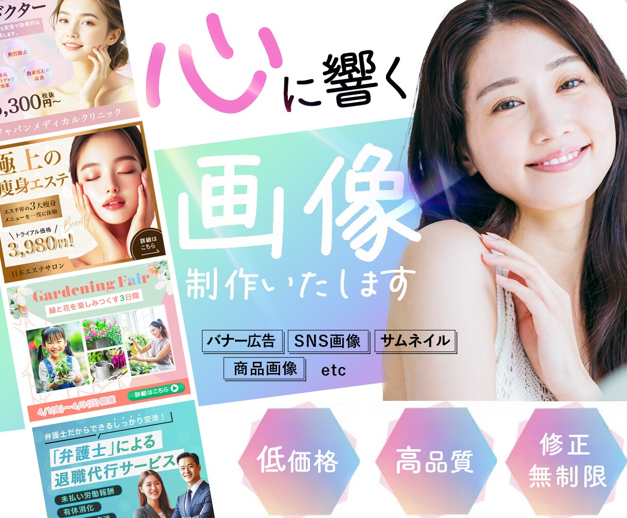 美容系などおしゃれなバナー・ヘッダーを制作します 低価格で高品質なデザインをカタチに！クリック率UP！ イメージ1