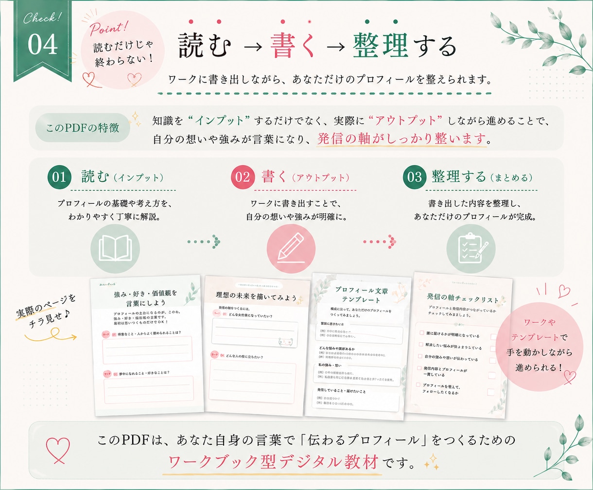 集客できるInstagramプロフPDF渡します フォロワーが増えない理由、プロフィールで解決しましょう！ イメージ4