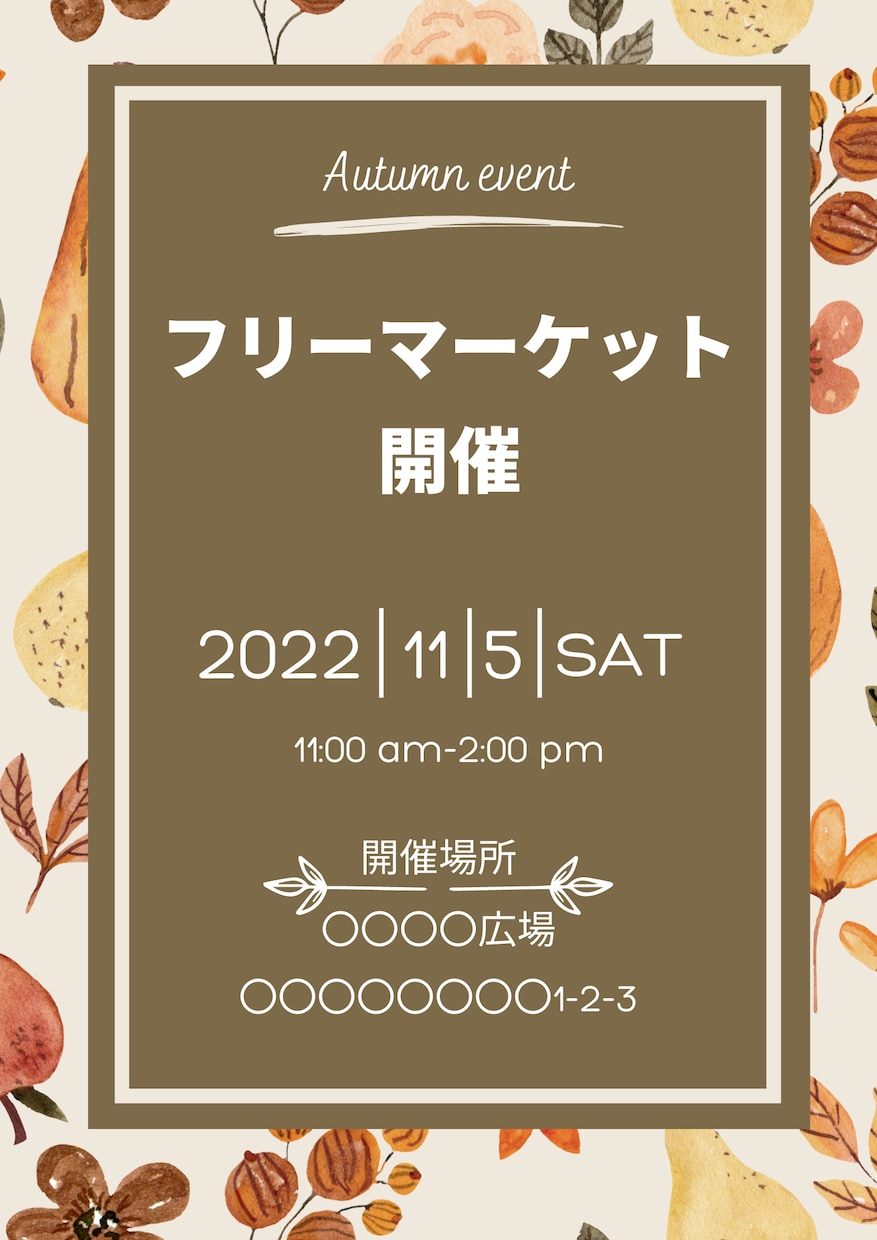 チラシ作成いたします フリマやマルシェ、イベントなどのチラシ作成承ります。 イメージ2