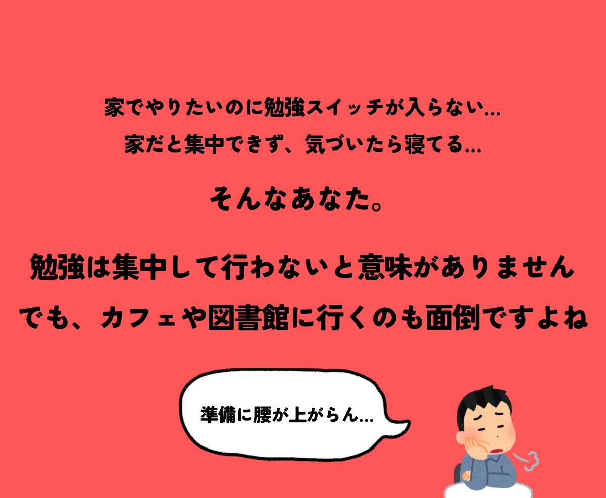 現役薬学生、あやがあなたの自習をサポートします カメラonでサボれないオンライン自習室です！ イメージ8