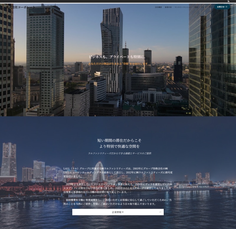 ホームページやLPの検索順位を上位表示させます SEO上位表示させるための手法をあなたに合わせてお答えします イメージ1