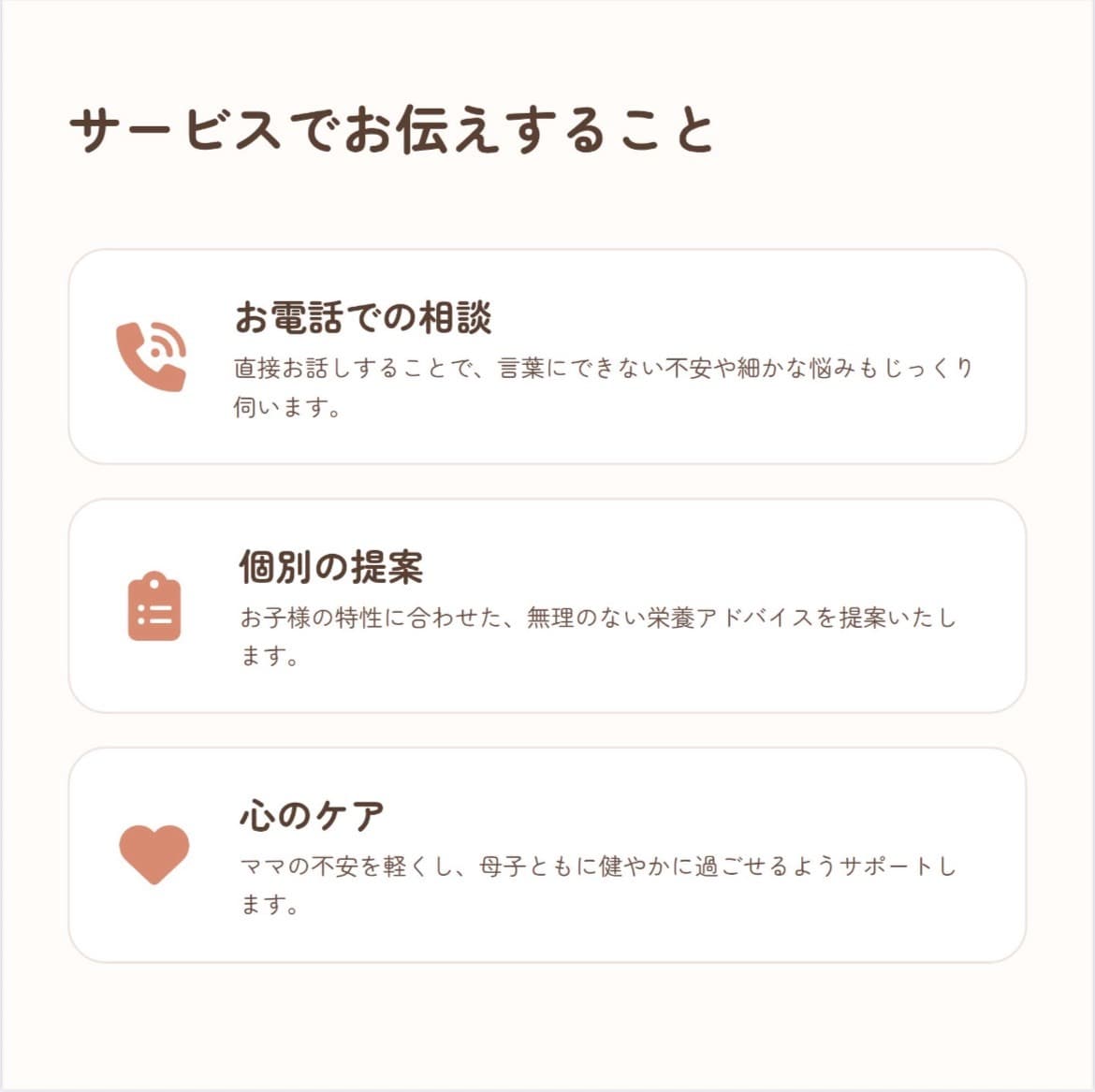 発達障害グレーゾーンの食育！　栄養で体を整えます 育てにくさは栄養不足のせいかも？息子が激変した実体験から助言 イメージ3