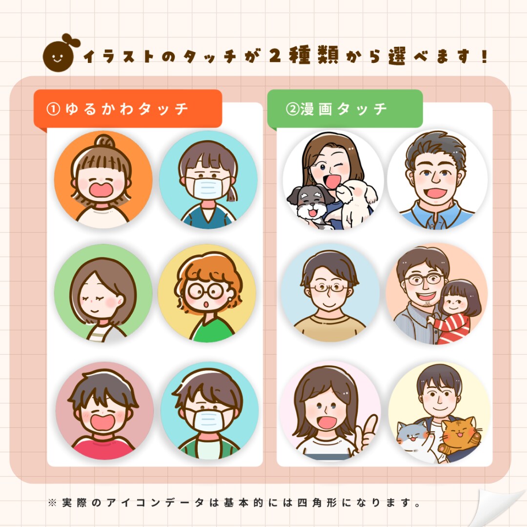 商用OK！親しみやすい絵柄のアイコンをお描きします 制作実績２00件以上！パッと目にとまる！ビジネスやSNSに✨ イメージ3