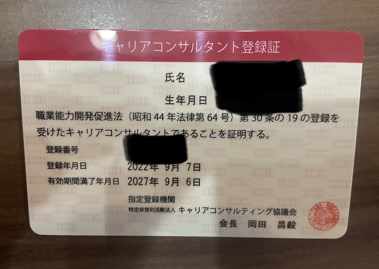 キャリアコンサルタント試験の面接練習お相手します 平日昼の対応可！温かい雰囲気でキャリコンロープレ練習 イメージ2
