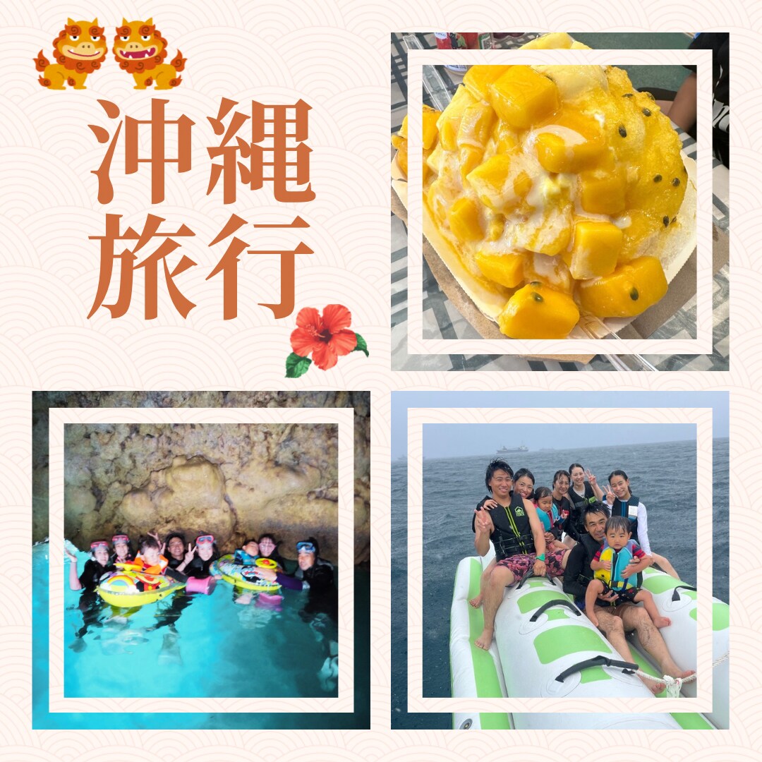 即日可！沖縄旅行計画・徹底的にサポートします 現役グランドスタッフ | 年間100日間旅する家族！ イメージ1