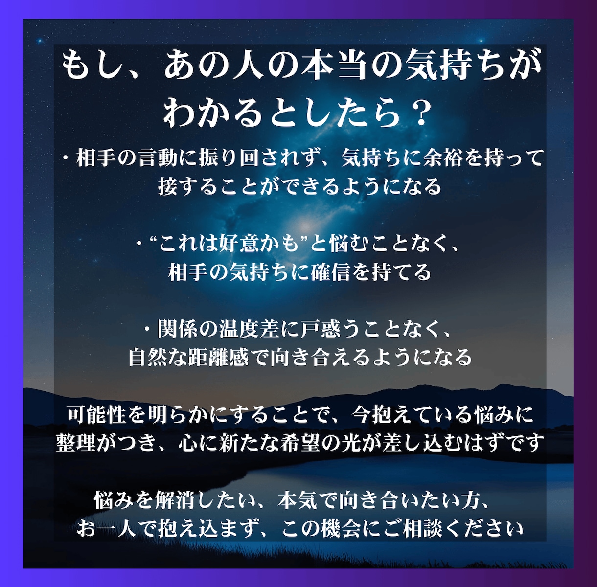 期待していい？彼の気持ち、今すぐ占います 気づかないうちに“都合のいい人”に？彼の本音を暴きます イメージ4