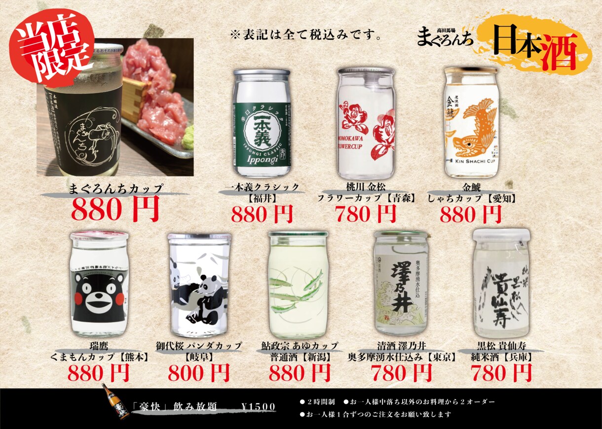 目を引くメニューに！/メニュー表を作成します ▶︎整理されたメニューでおすすめ商品をピックアップ！ イメージ6