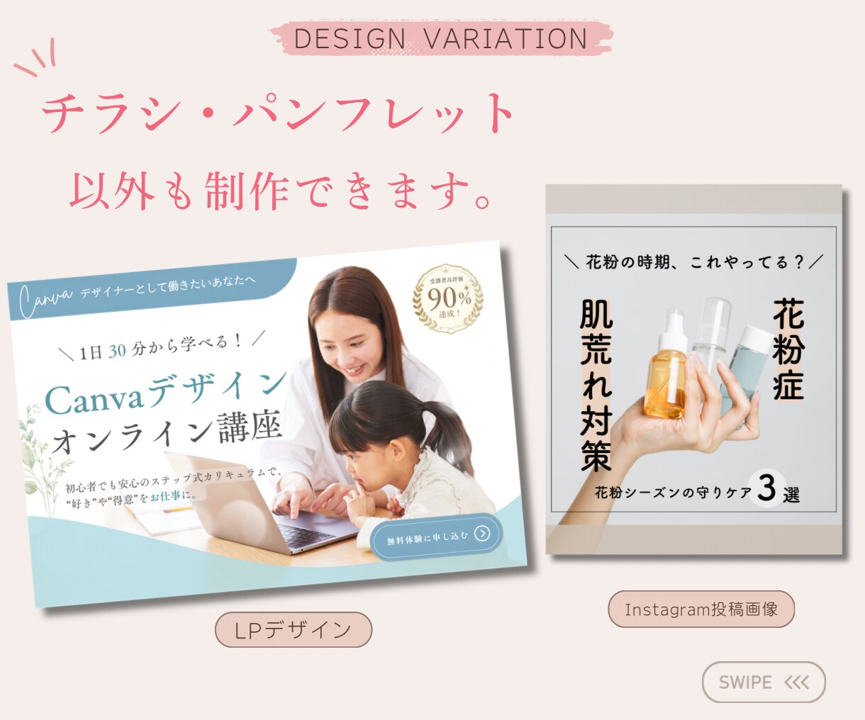 伝わる・目を惹くチラシを丁寧に作成します 店舗・サロン・イベントなど幅広い業種に対応します イメージ8