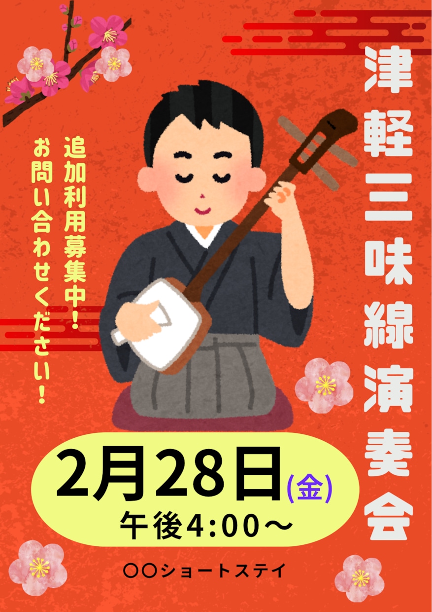 Canvaで介護施設のイベントチラシ制作代行します 追加利用募集の案内もデザインに組み込みます！ イメージ5