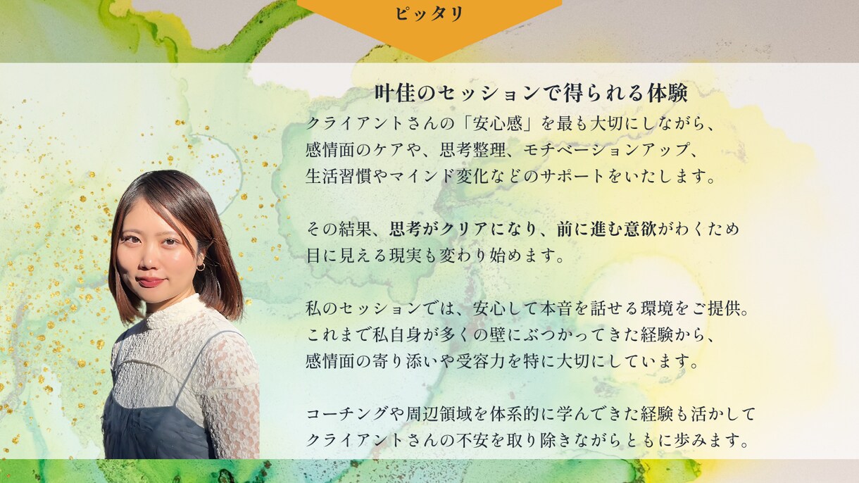 プロコーチ・セラピストがお話し聴きます 安心安全な環境で「本音を話す練習」をしませんか？ イメージ6