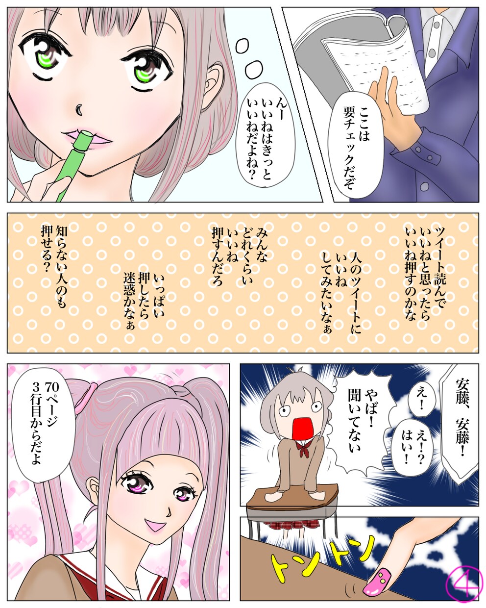 専用マンガor４コマ(結婚、記念日)描きます 4コマ、1ページのコマ割りお好みに！温かい思い出を！ イメージ6