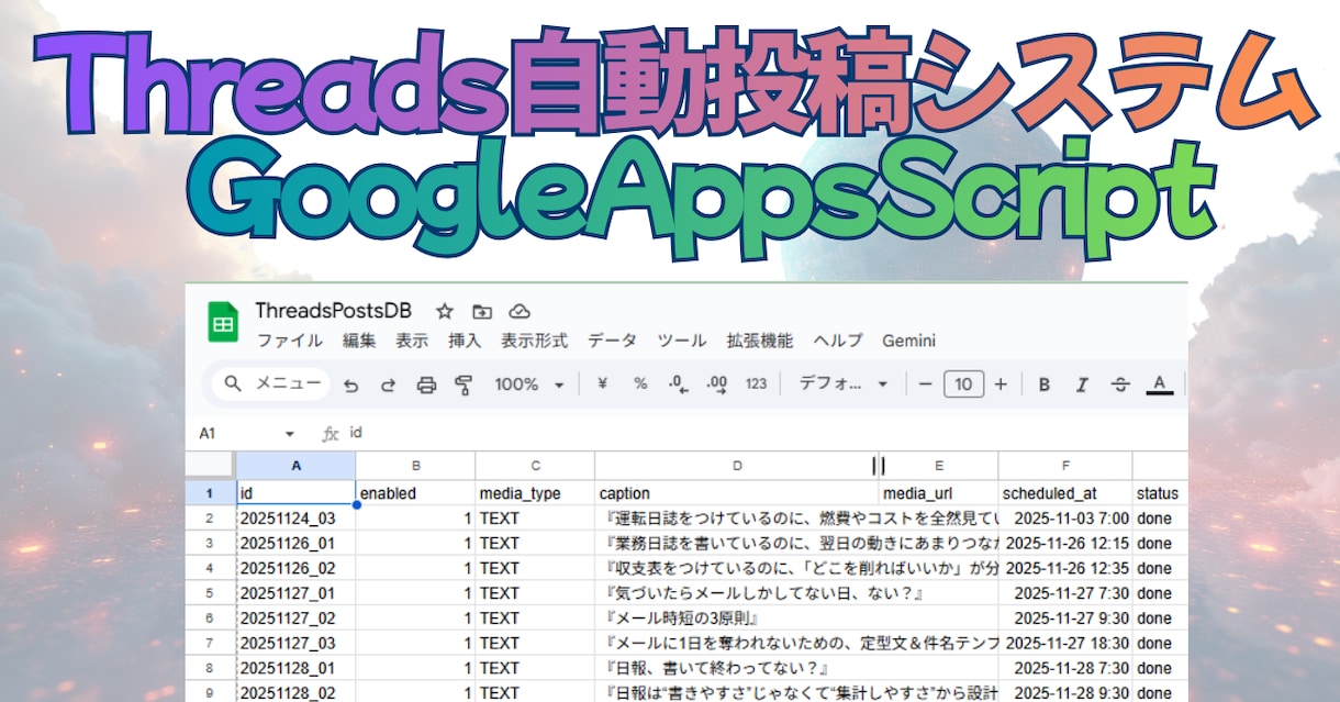 Excel/GAS/Pythonで自動化します 面倒な繰り返し作業、ボタン1つで完了させます イメージ3