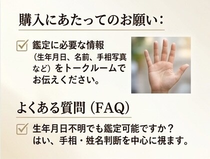 4占術であなたとあの人の宿命・相性を占います 四柱推命・算命学・姓名判断・手相で二人の縁を多角的に徹底分析 イメージ3