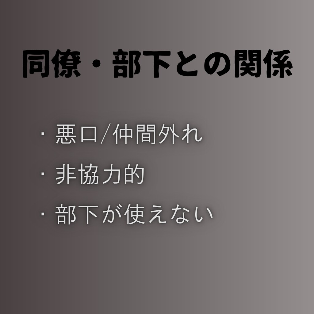 社会人経験30年の私が仕事の悩み相談お受けします 7種以上の業種でいろいろな人と関わってきた私がお話聞きます！ イメージ4