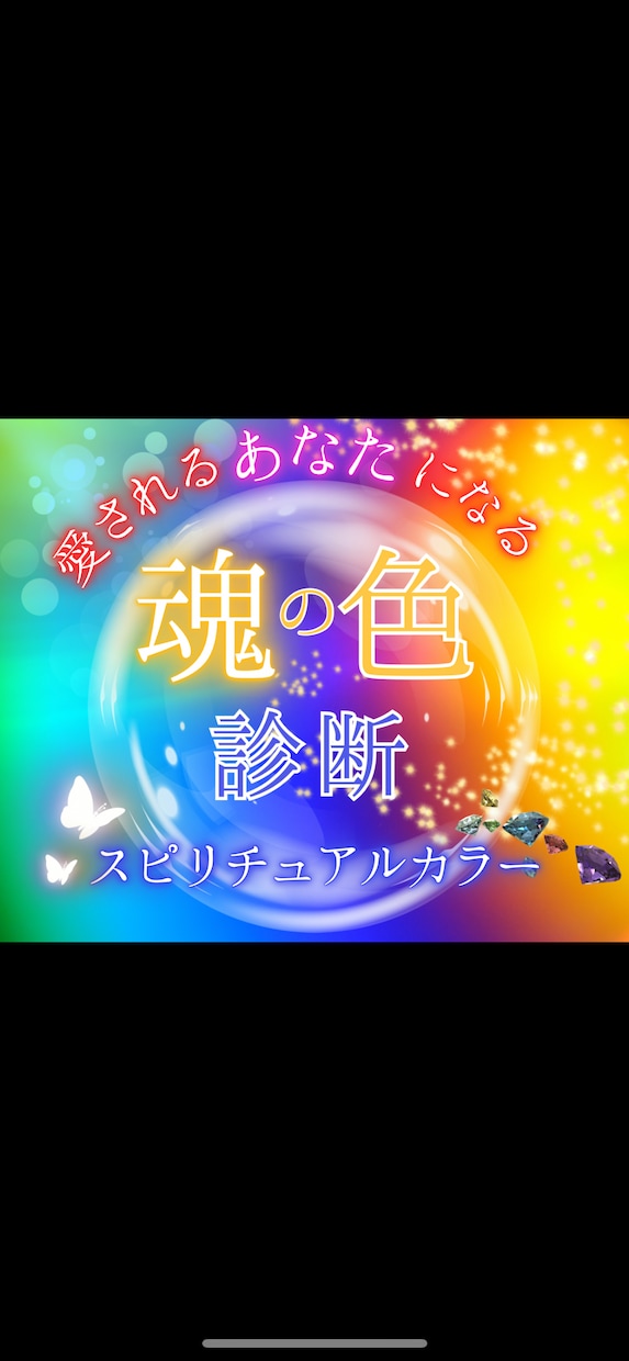 バリアはった✨あなたを守る✨守護色✨伝えます あなたは何色？13色から鑑定✨守られて幸せ☘️安心なあなたへ イメージ1