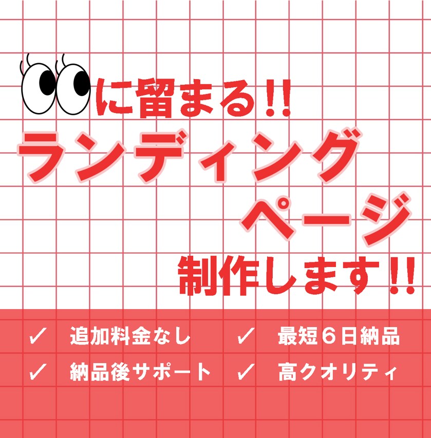 追加料金なし＊STUDIOでLP作成します 最短2週間で理想のLP作成します！ イメージ1