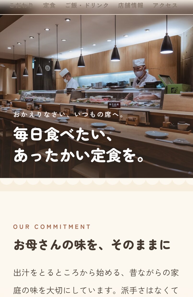 初期費用0円で飲食店のHPとMEO対策します 違約金なし、大学生が本気で集客サポートします イメージ3
