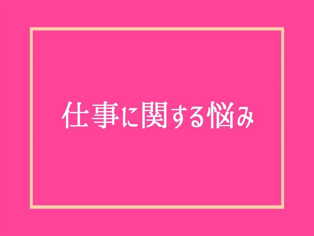 心の悩み（不安・迷い・自己否定）にアドバイスします HSP性癖毒親婚活男性心理恋愛夫婦職場人間関係何でも電話相談 イメージ6