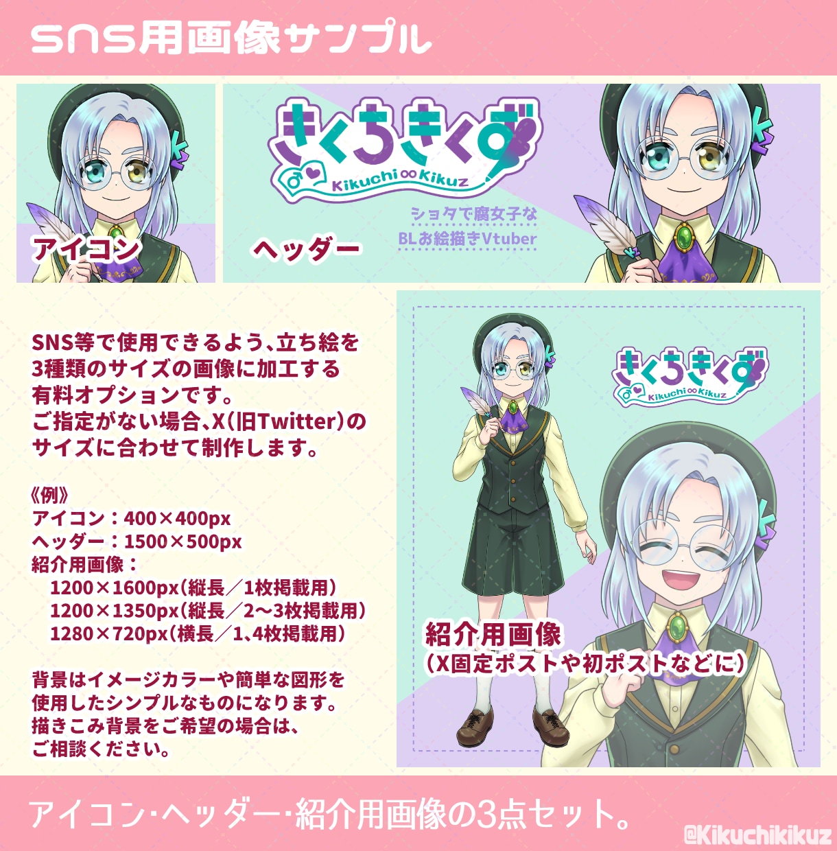商用可◆肉感あるVtuber立ち絵描きます ムチムチ・がっしりOK／キャラデザ可／Live2Dパーツ分け イメージ5