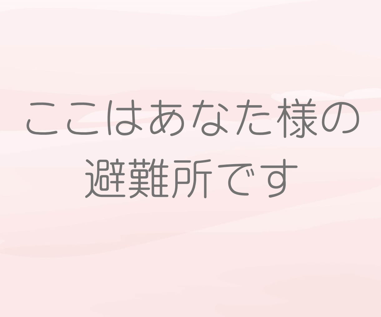 現役介護福祉士があなたの辛い思いを受け止めます あなたの気持ちに寄り添います！もう1人で悩まないで下さいね！ イメージ6