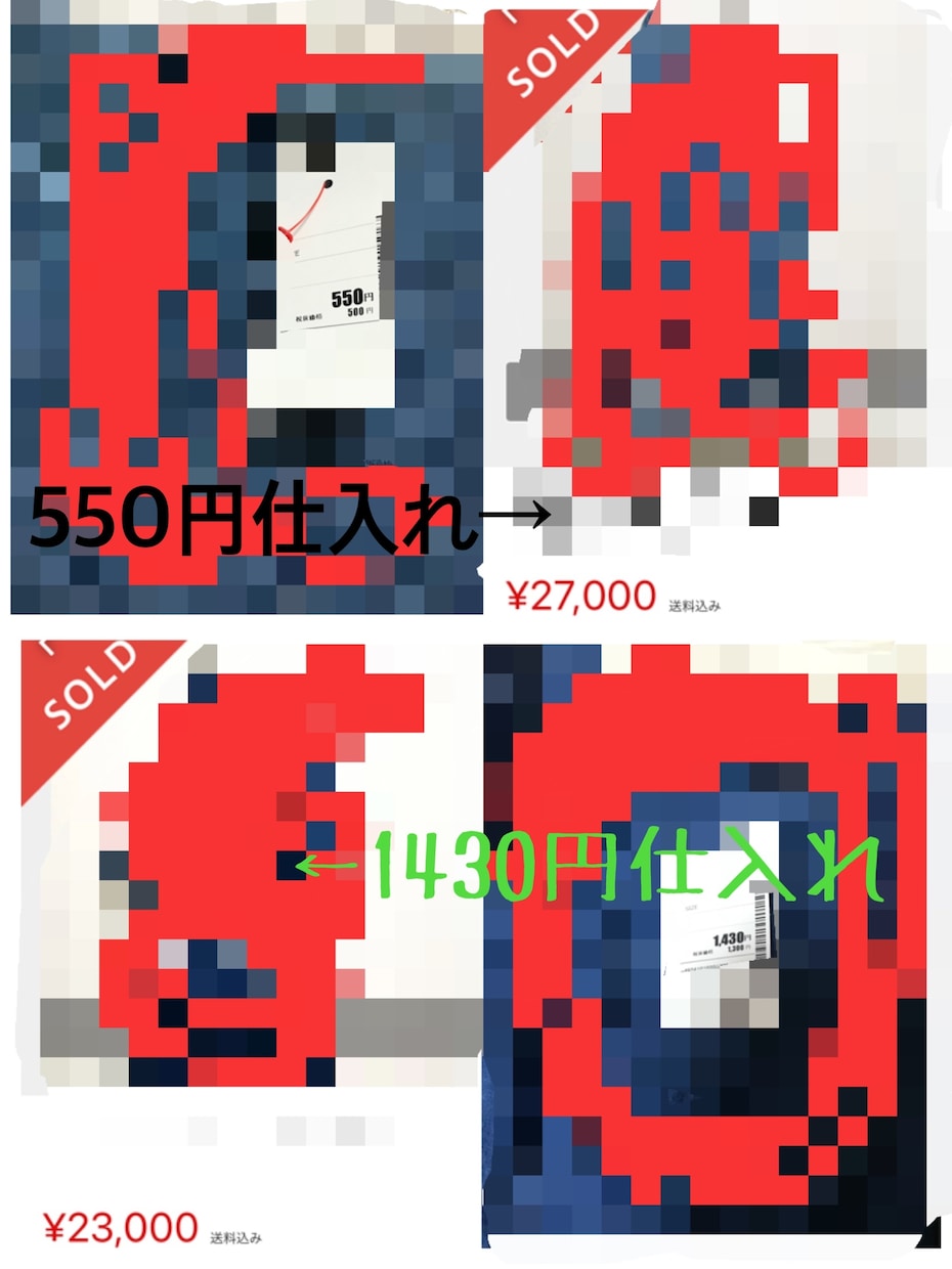 完全在宅での古着転売教えます 在宅副業！レディースアパレル電脳(ネット)仕入れマニュアル！ イメージ2