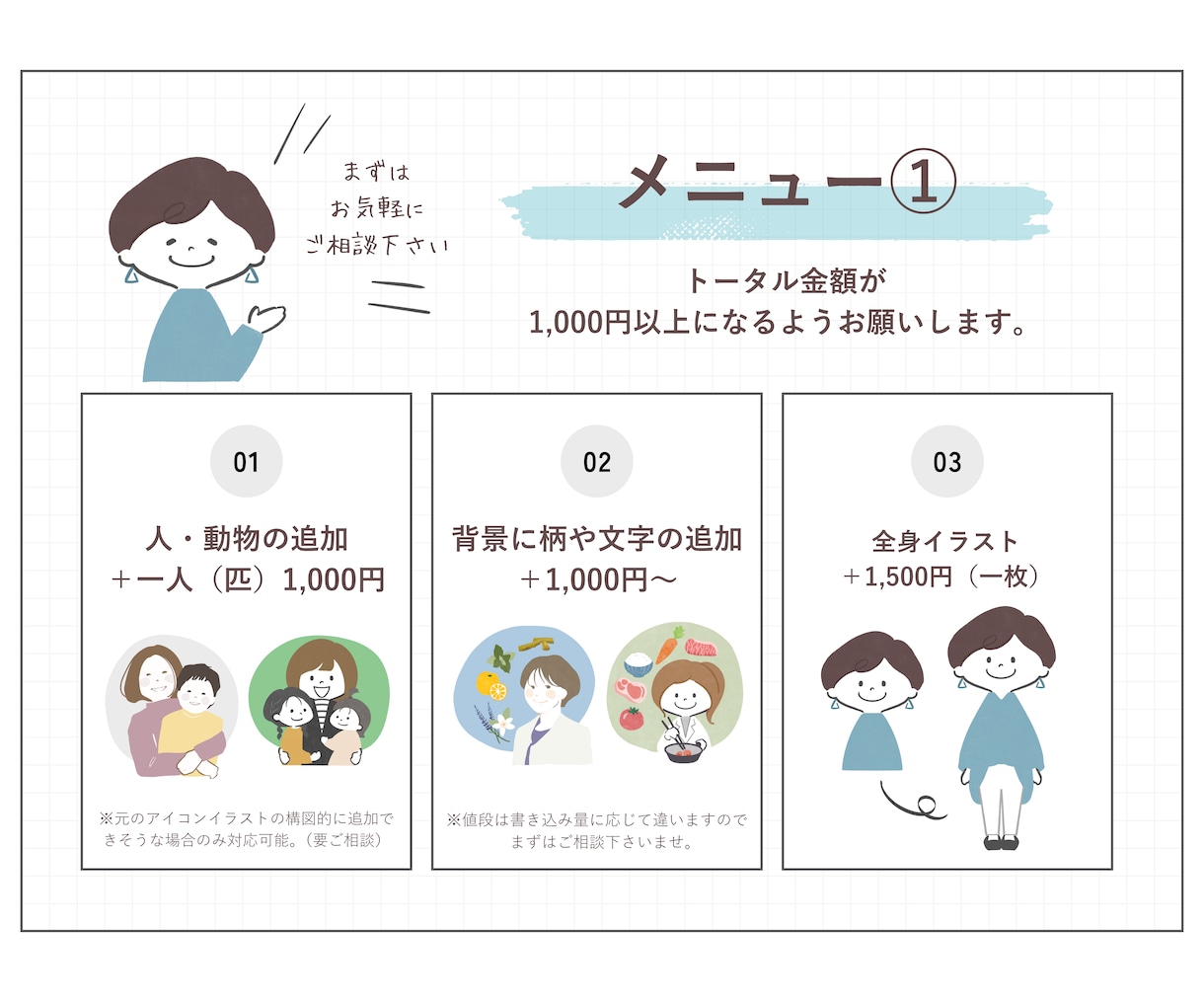 リピーター様専用！追加オプション承ります 購入いただいたイラストの修正や追加オプション承ります。 イメージ4