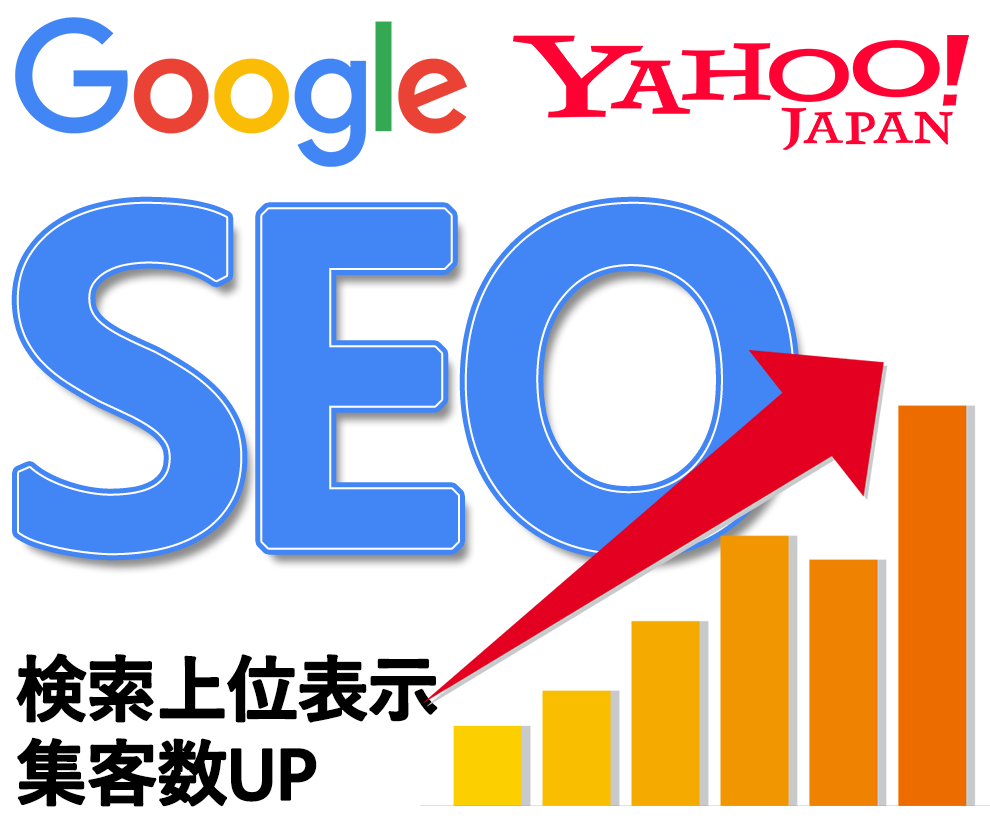 月間PV1億SEOプロがWebコンサルします ココナラSEOランキング【1位】中小企業向けSEOコンサル イメージ1