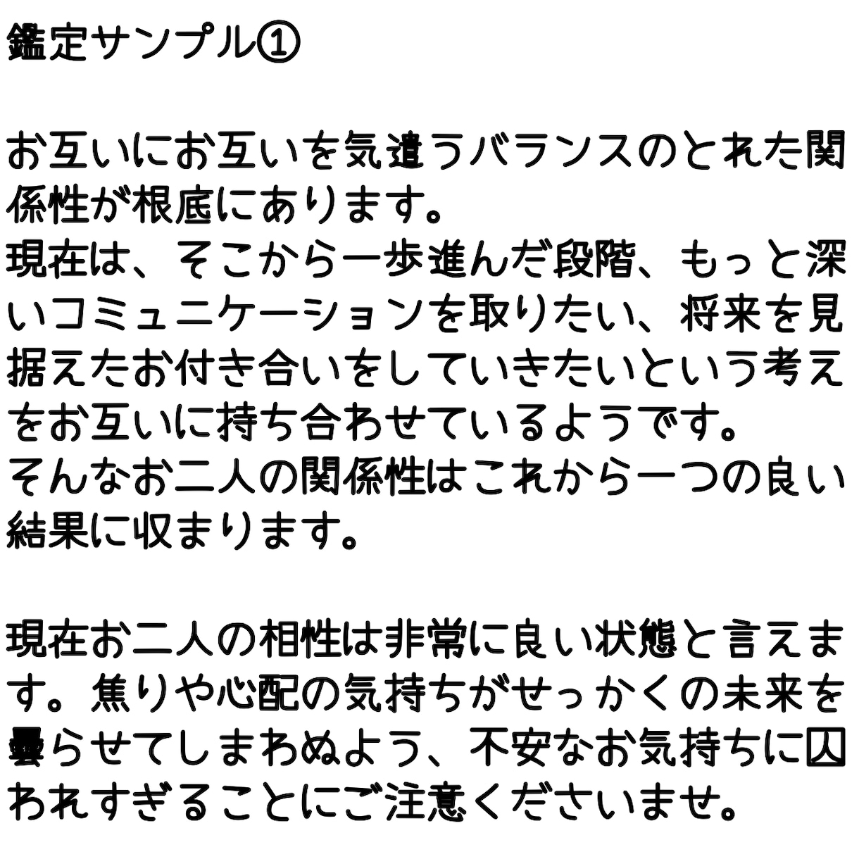 相性占い【恋愛・人間関係】役立つヒントを届けます 気になる人とどう向き合う？タロットカードで読み解きます！ イメージ2