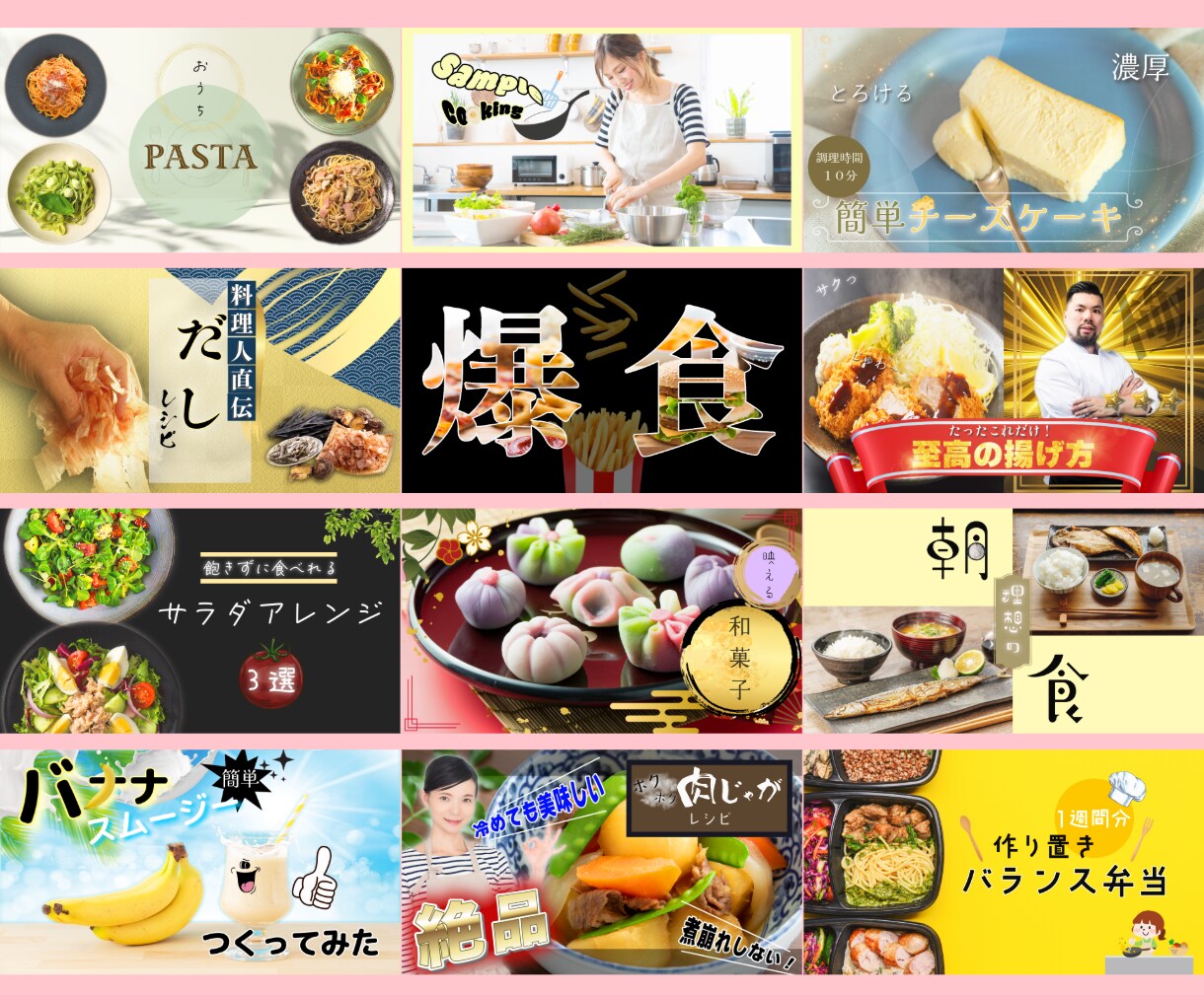 ついつい惹かれる★サムネイル制作します 修正回数無制限！柔軟でスピーディーに対応いたします！ イメージ4