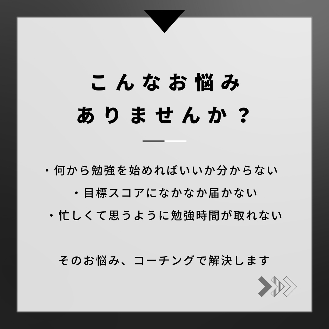 短期間でのTOEICスコアアップをサポートします 就職・転職活動やキャリアアップ、英語の学び直しを目指す方へ イメージ2