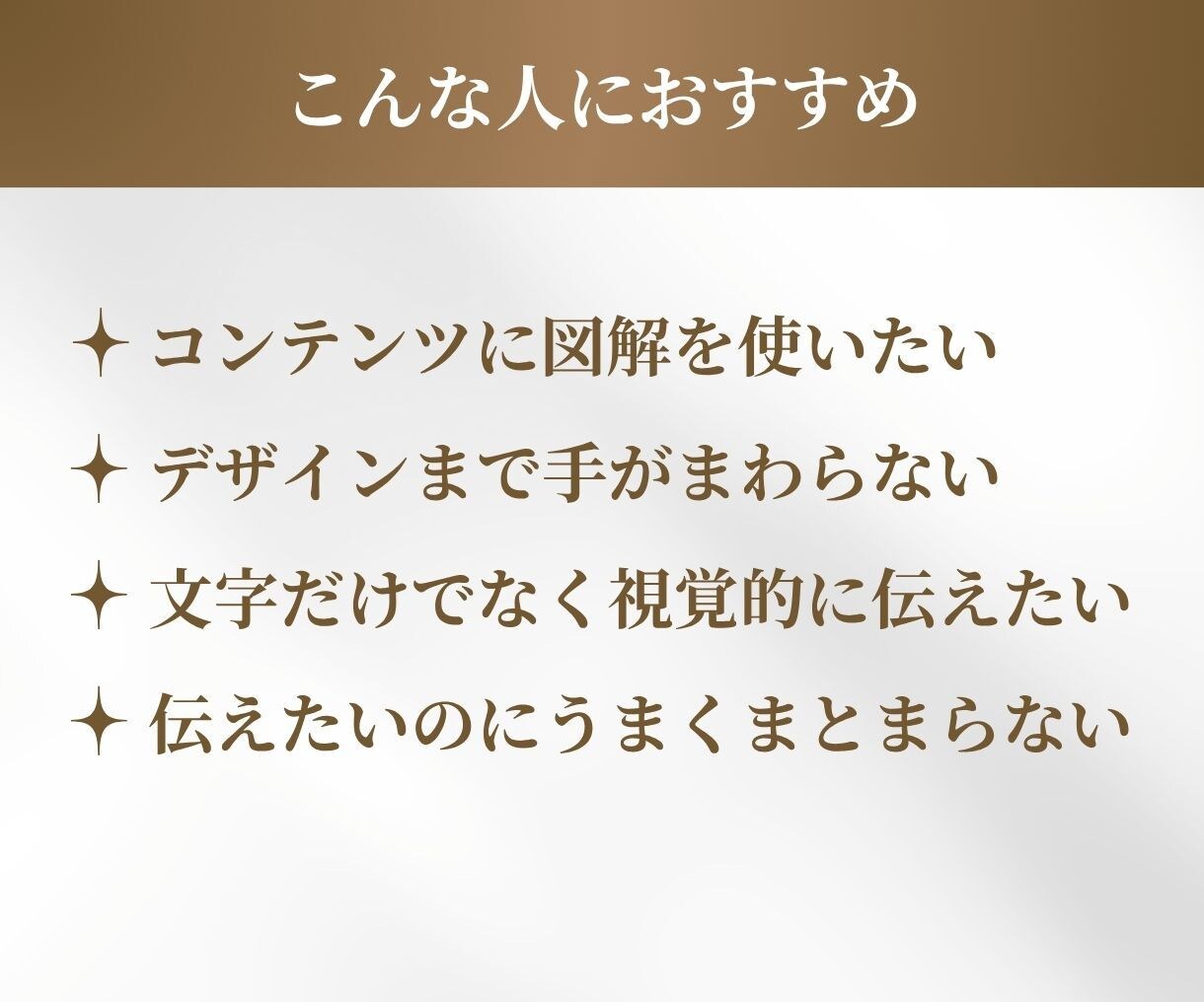 見やすく伝わる図解デザイン制作します あなたの想いをデザインで伝わるカタチに。 イメージ2