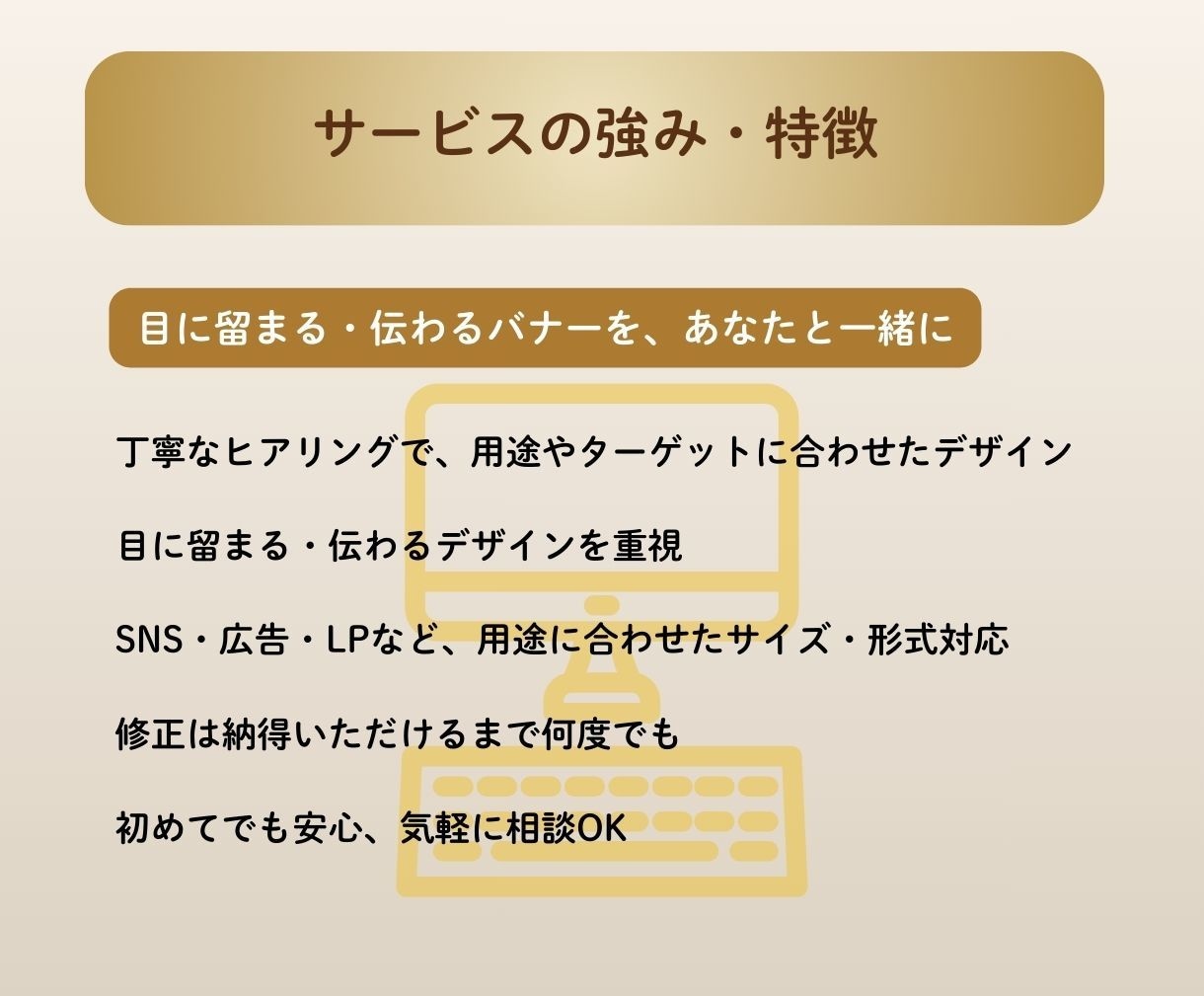 目に留まる・伝わる【バナー】を作ります 丁寧なヒアリング◎ご納得いただけるまで何度でも修正可能！ イメージ5