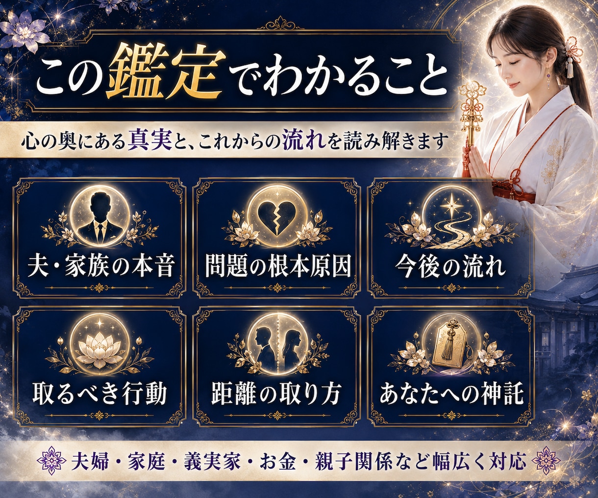 夫婦関係このままでいいのか霊視します 夫の本音・冷えた関係・家庭の重さに、今必要な答えを届けます イメージ3