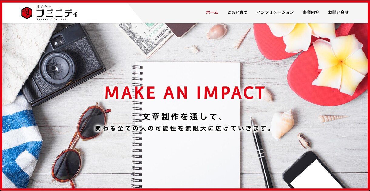 有名企業も手がける現役webデザイナーが作ります デザインや見やすさにこだわります！ イメージ4