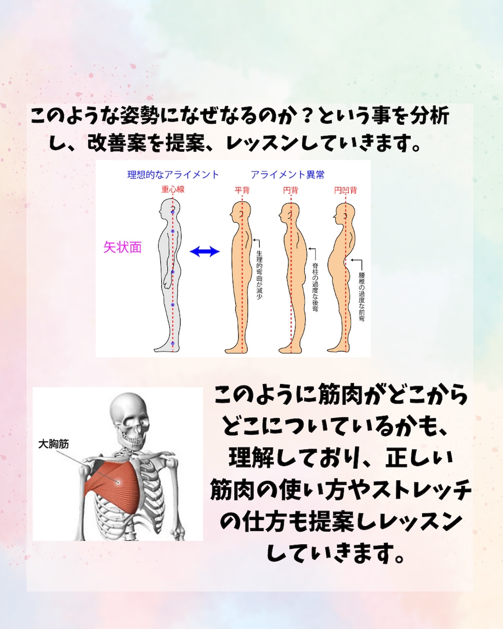 理学療法士がパーソナルで身体の悩みを解決させます 1人でも継続できる！をモットーにサポート致します。 イメージ3