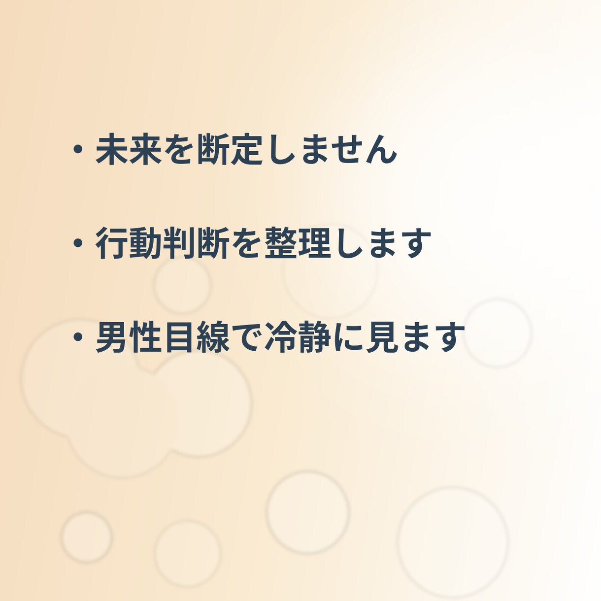 未読7日以上｜LINE未開封の理由鑑定します 相手の本音と今すべき行動が分かります イメージ3
