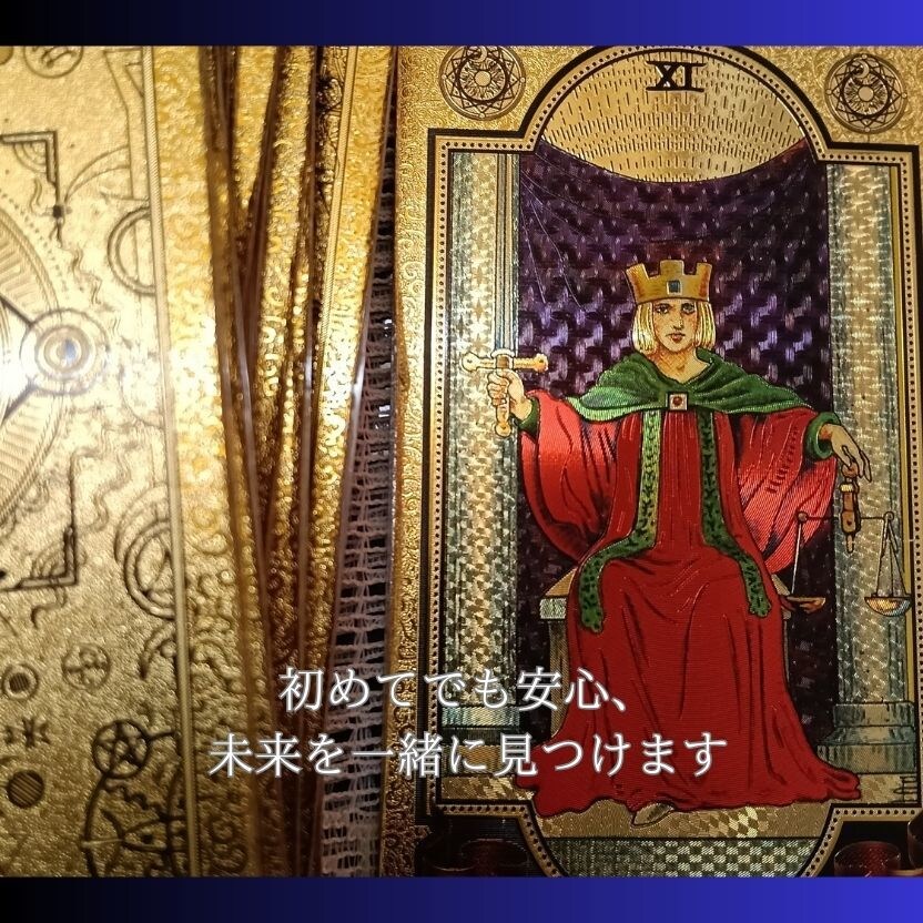 本当はどう思っているの？　相手の気持ち占います 時系列毎に詳しく、恋愛、職場、友人等対人全般を占います。 イメージ3